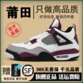 Aj4-Paris White Wine Red
