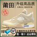 Aj4-Cicada Wings
