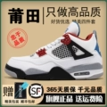 Aj4-White Red Blue