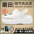 F-415 Light-Up Clogs - White