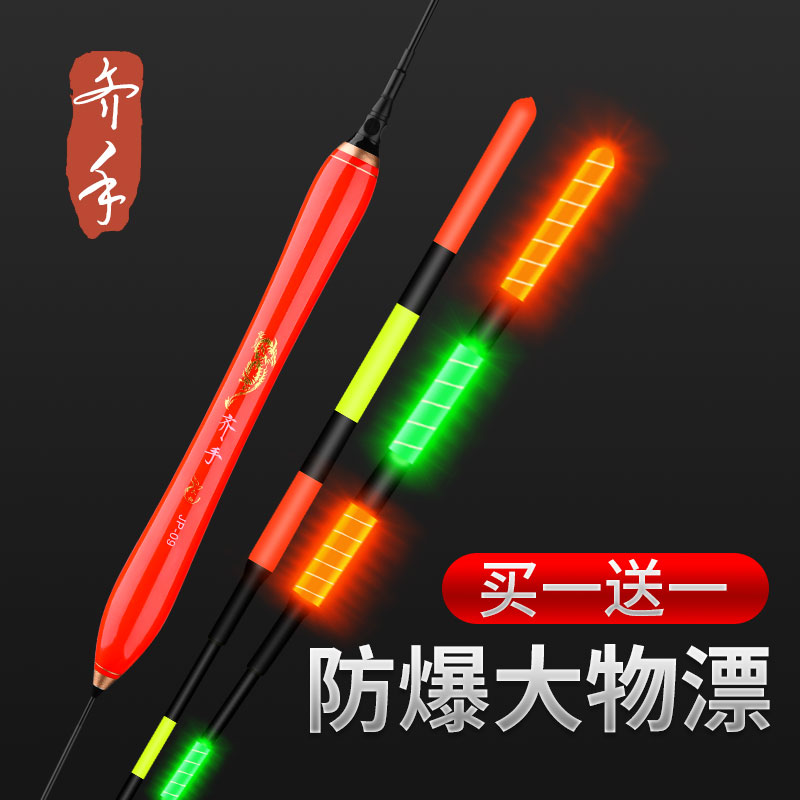 大物两用加粗醒目超亮夜光漂