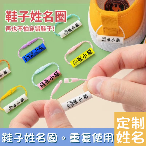 姓名圈幼儿园鞋子防水耐用图案多