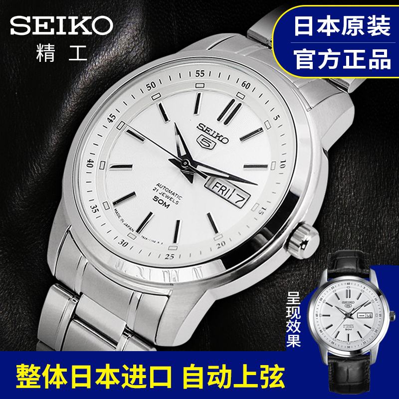 seiko¾«¹¤ÊÖ±íÄÐÕýÆ·×Ô¶¯»úе±í5ºÅÉÌÎñÈÕ±¾Ô×°ÄÐÊ¿ÊÖ±íSNKM83J1