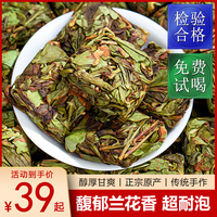 漳平水仙乌龙茶2024新茶兰花香非特级浓香型冷萃茶叶自己喝散装