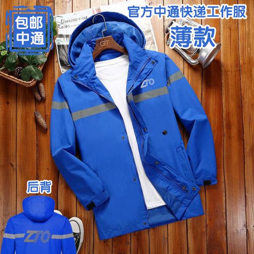 官网中通快递员冲锋衣工作服冬季衣服男薄款外套正装防风防寒防水