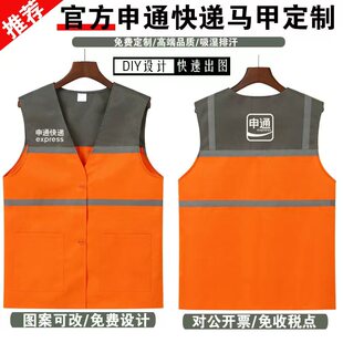 官方新款申通快递马甲工作服反光背心男女春夏秋冬款马甲工装定制