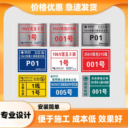 铝板警示牌标识牌不锈钢腐蚀标牌线路标识牌电力相序牌安全标识牌