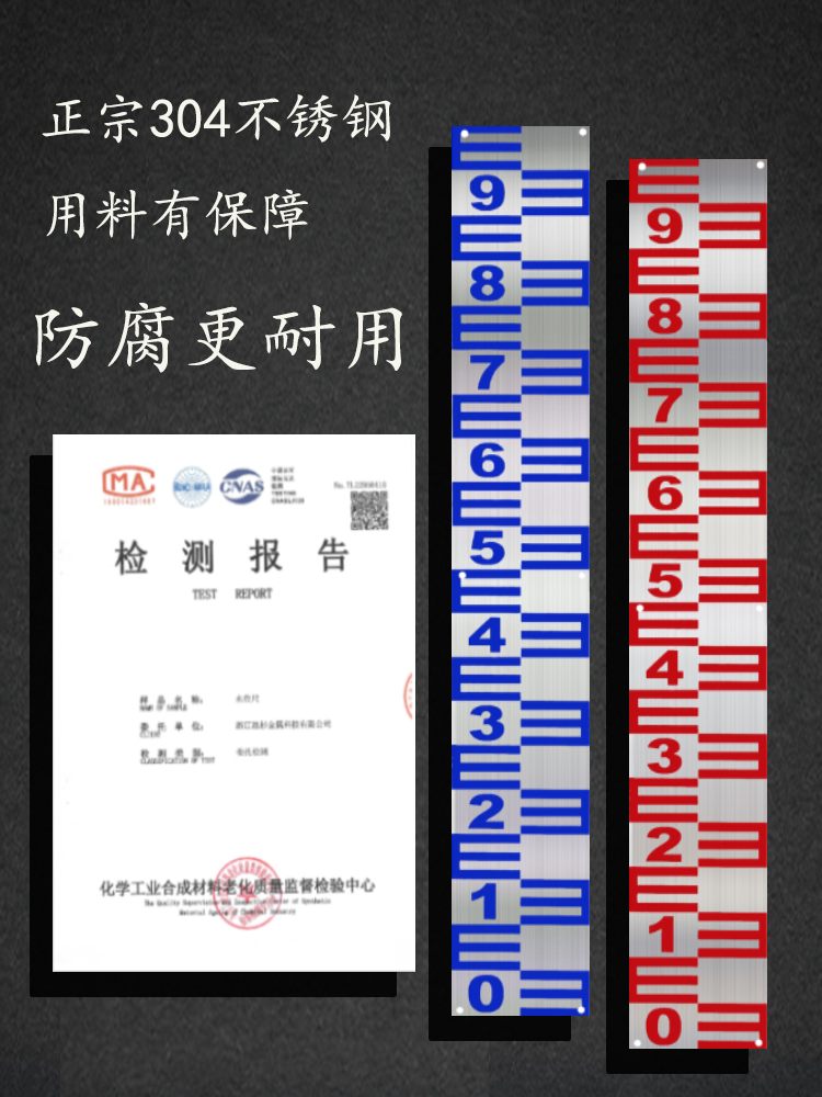 不锈钢水位尺蚀刻烤漆水位标尺水库水尺板标识高程牌刻度尺耐腐蚀