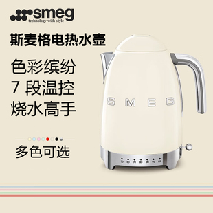 SMEG 斯麦格KLF04电热水壶复古家用泡茶烧水不锈钢温控面包机国行