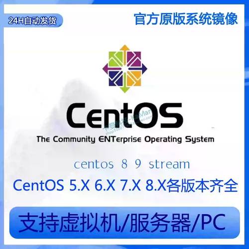 linux系统盘 CentOS7/8安装原版镜像iso下载7.4/6.8/7.9/7.8/8.5