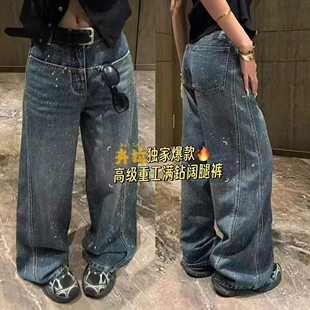 不退换 特价 重工烫钻牛仔裤 女高腰满天星阔腿立体剪裁直筒牛仔裤