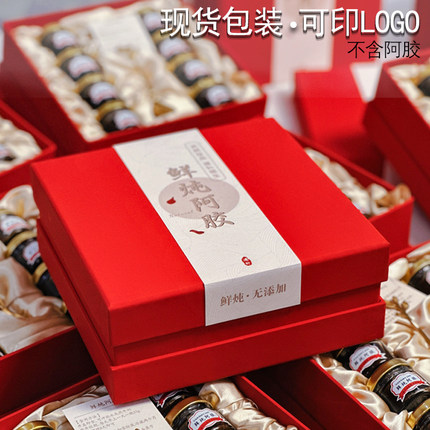 鲜炖阿胶礼盒焕颜膏西洋参礼物盒元气膏黄精空盒8瓶25ml定制logo