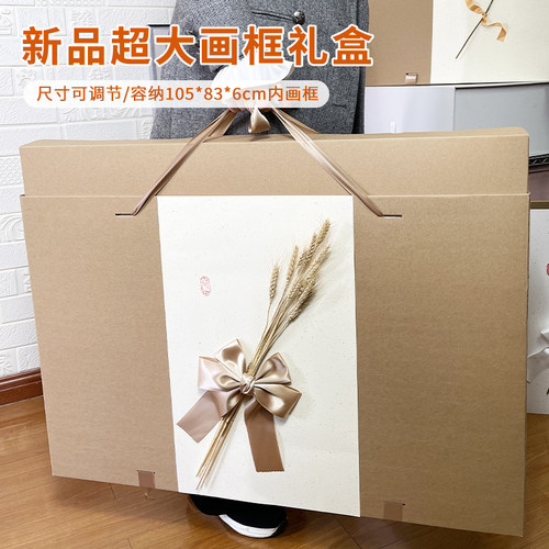 超大长方形油画礼盒数字相框礼物