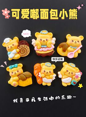 新款可爱甜品黄油小熊ins风冰箱贴磁贴个性创意卡通磁吸铁装饰贴