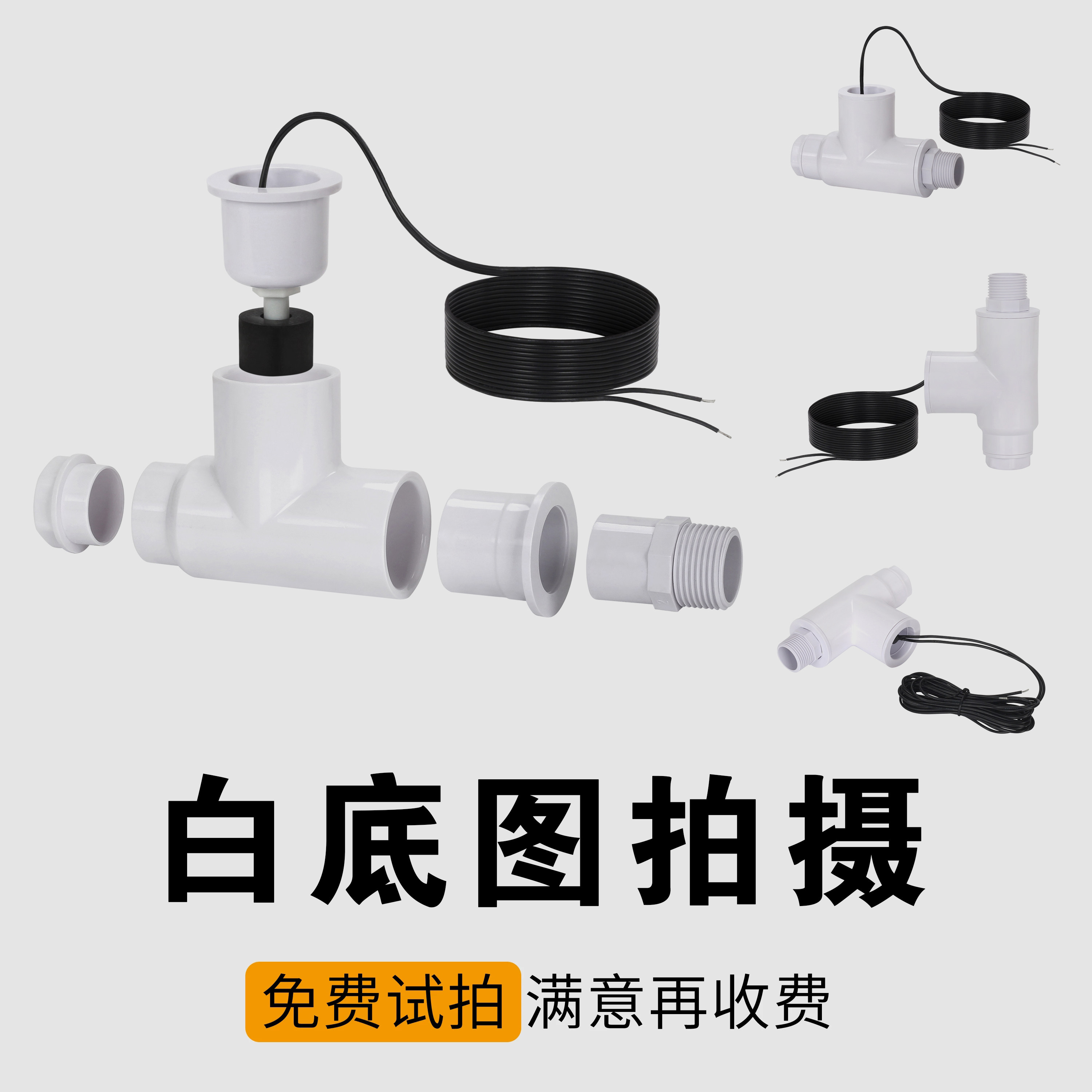 PS白底图拍摄服装3D图外观专利图拍摄PS专利图补正7视图美工摄影