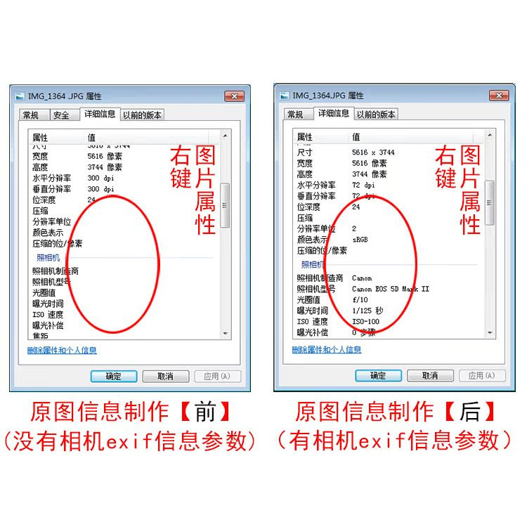 原图恢复数据重构图片相机属性修平面广告设计