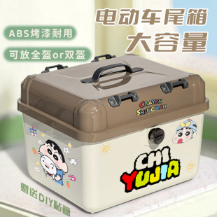 电动车后备箱通用大容量爱玛菲萌雅迪cQ50九号qmn系电动车后尾箱