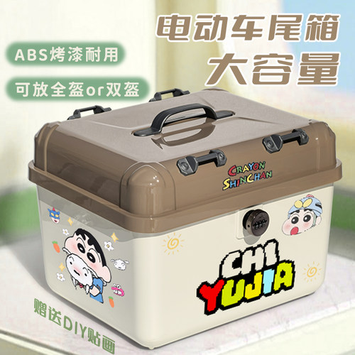 通用雅迪爱玛九号大容量后备箱