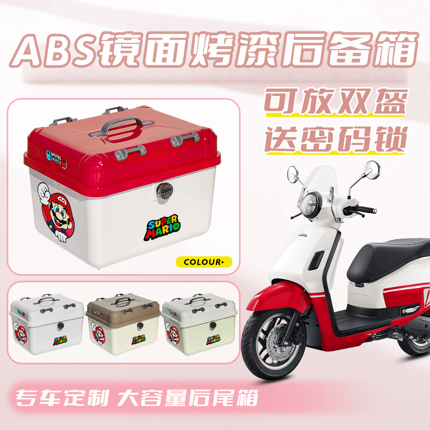 电动车储物箱ns125la踏板摩托车后备箱雅迪Q5极核mo1大容量后尾箱
