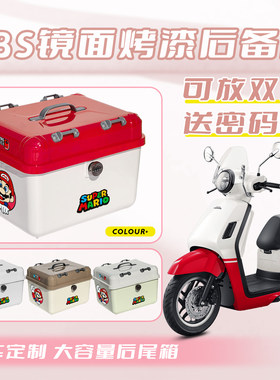 通用雅迪本田ns125大容量后备箱