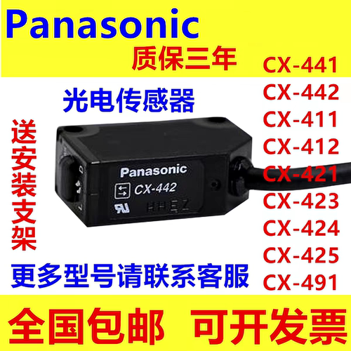 松下正品光电开关传感器
