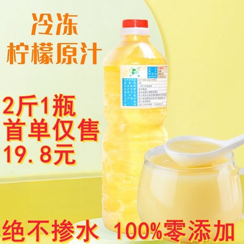 浓缩柠檬汁奶茶店专用