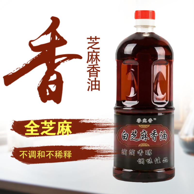 纯芝麻香油1L瓶装家用小磨油包邮