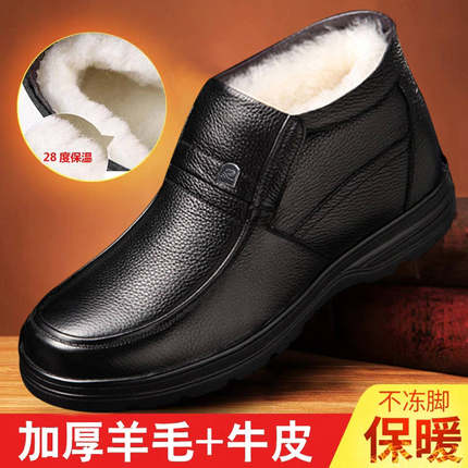 棉鞋男士冬季保暖加绒真皮羊毛爸爸冬鞋休闲高帮商务加厚皮鞋大码