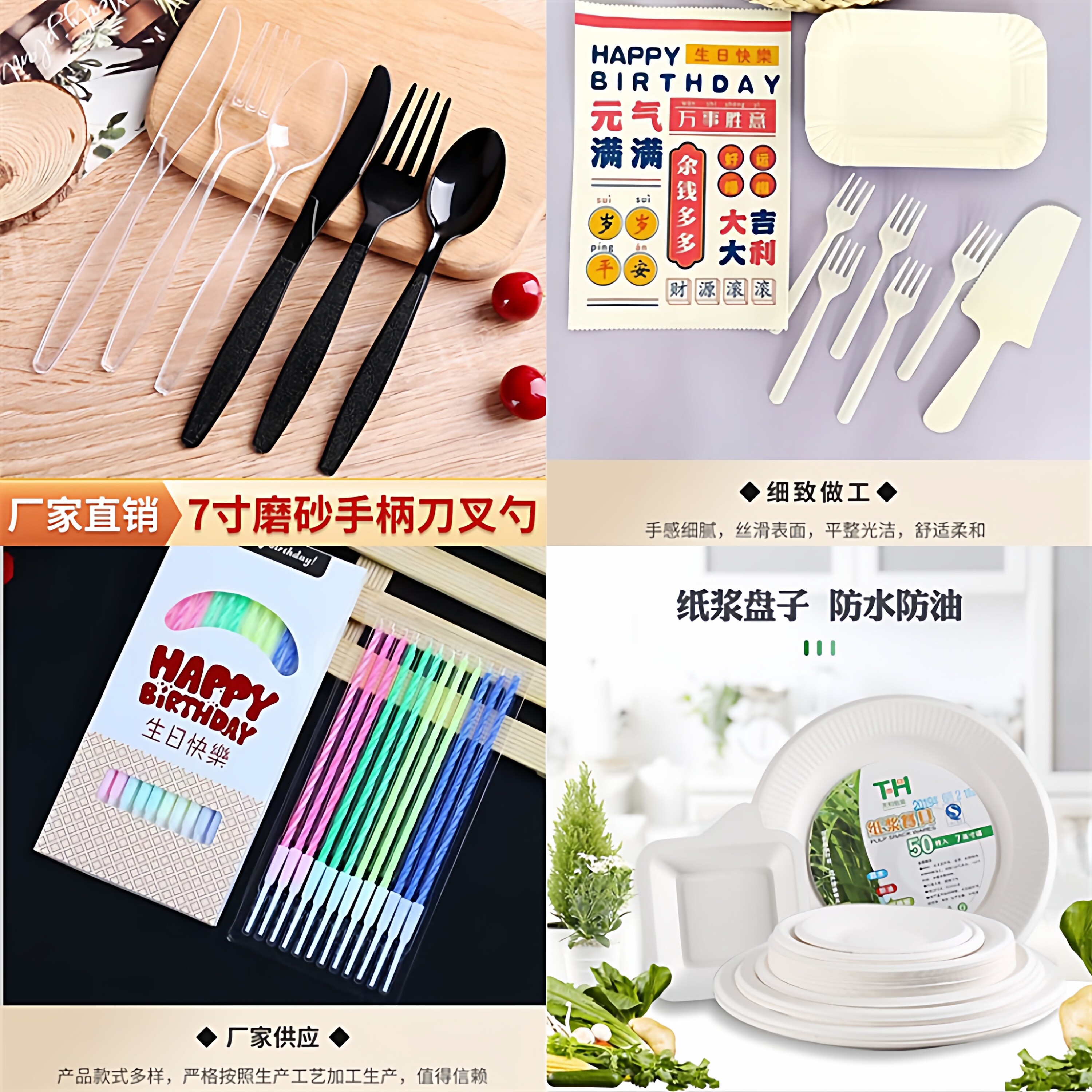 一次性加厚磨砂柄刀叉勺五人份蛋糕刀叉套装创意烘焙蛋糕生日蜡烛