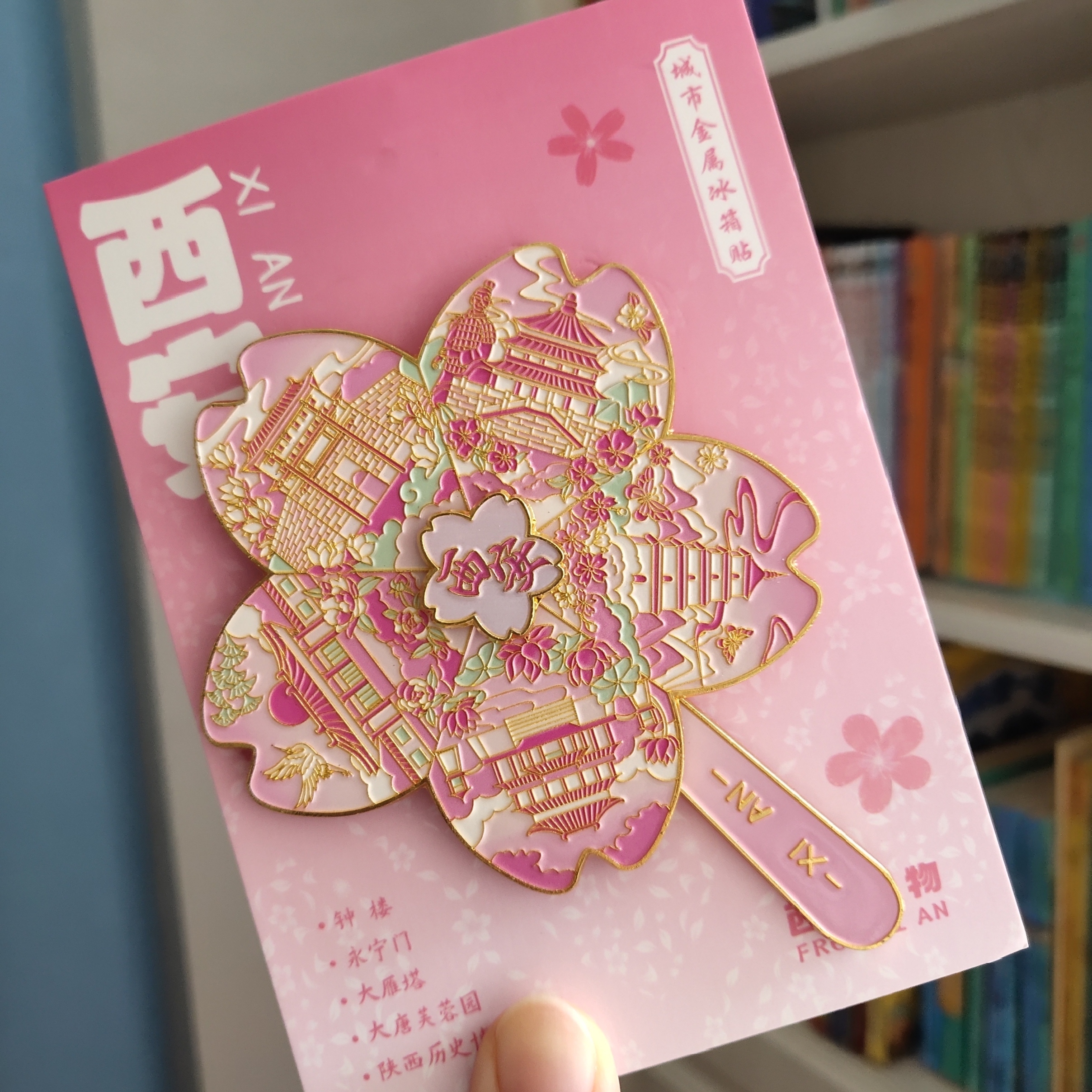 【9.15新品】西安樱花旋转风车金属冰箱贴西安旅游文创纪念品礼物