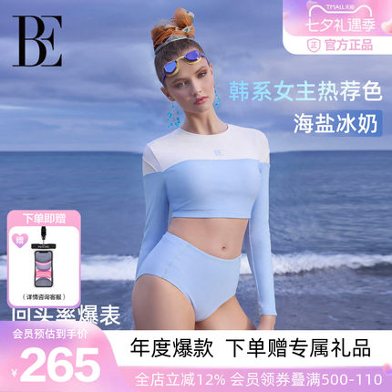 BE范德安MIX系列分体泳衣女26新款遮肉显瘦长袖防晒度假冲浪