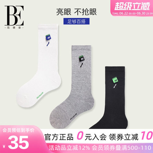 BE范德安女士运动袜透气
