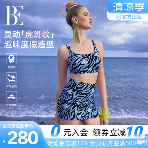 BE范德安豹纹分体裙式泳衣女度假