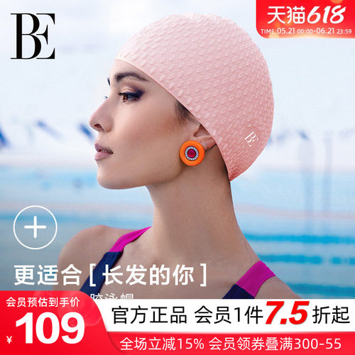 BE范德安爆款泡泡硅胶泳帽