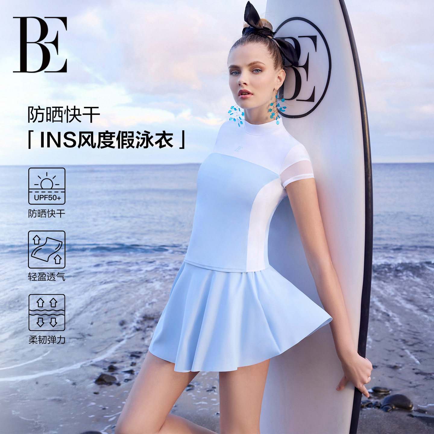 BE范德安联名MIX系列女士泳衣