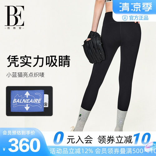 BE范德安高腰提臀瑜伽裤