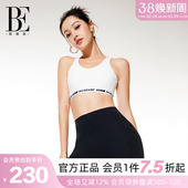 BE范德安联名束胸内衣大胸显小超薄套头塑胸背心运动防震收底边