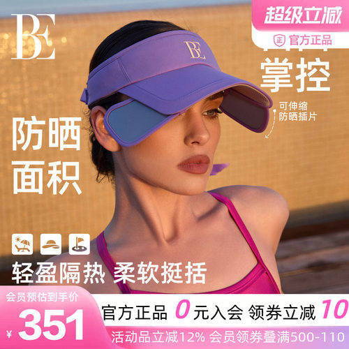 BE范德安空顶防晒发带遮阳帽