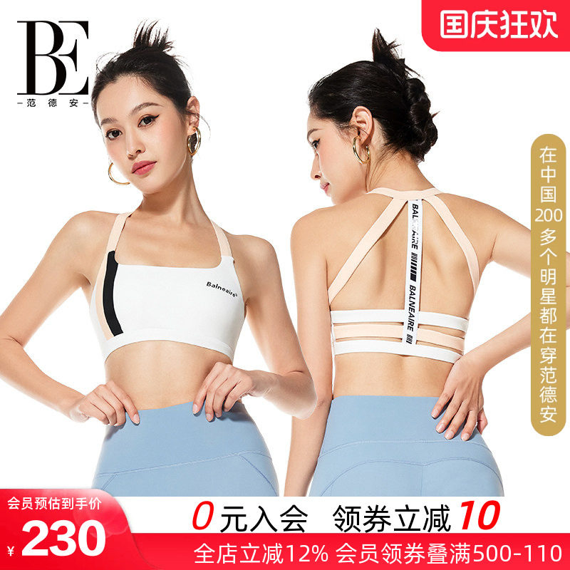 BE范德安防震高强度文胸