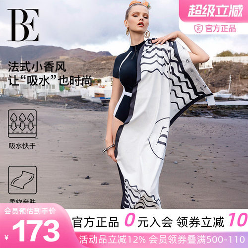 BE范德安法式小香风速干巾
