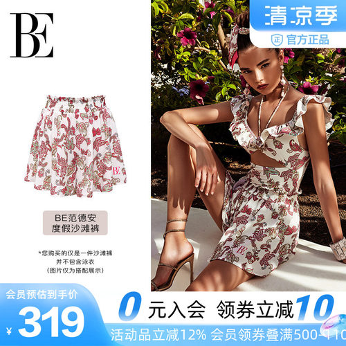 BE范德安时尚女士度假沙滩裙