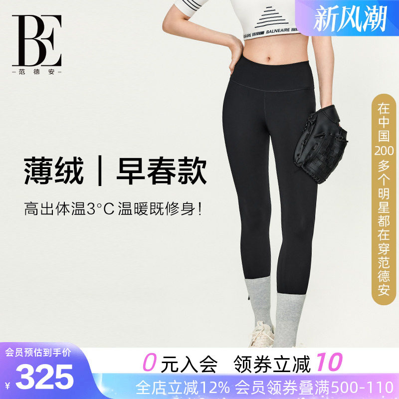 BE范德安女士高腰瑜伽裤