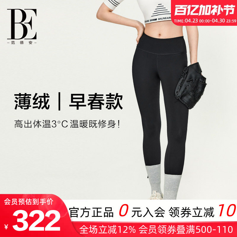 BE范德安女士运动瑜伽高腰健身裤瑜伽裤普拉提元气女孩瑜伽