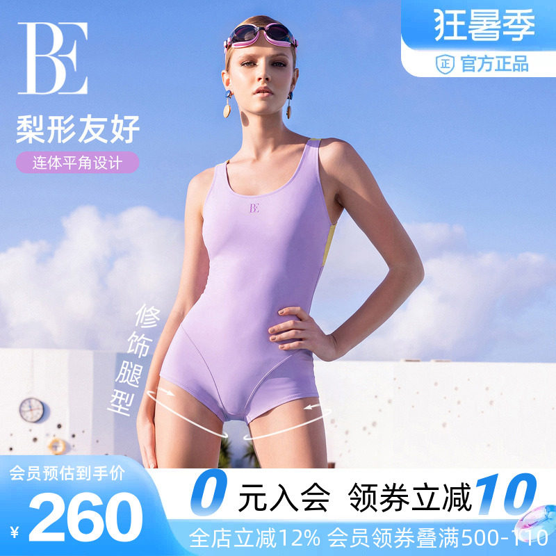 BE范德安女士平角竞技连体泳衣