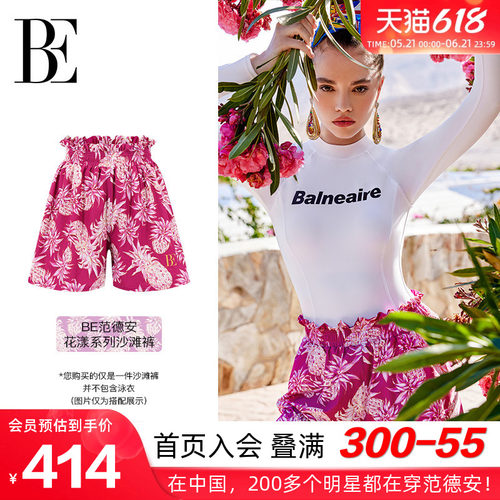 BE范德安女士花漾印花沙滩裤