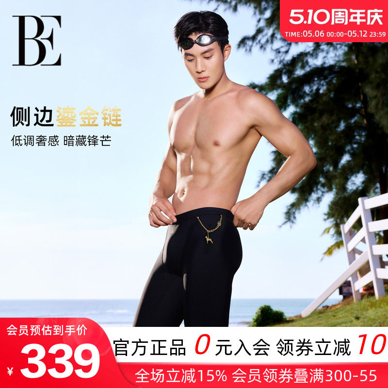 BE范德安汪星人系列2026新品泳裤男款五分裤防晒疏水速干透气游泳