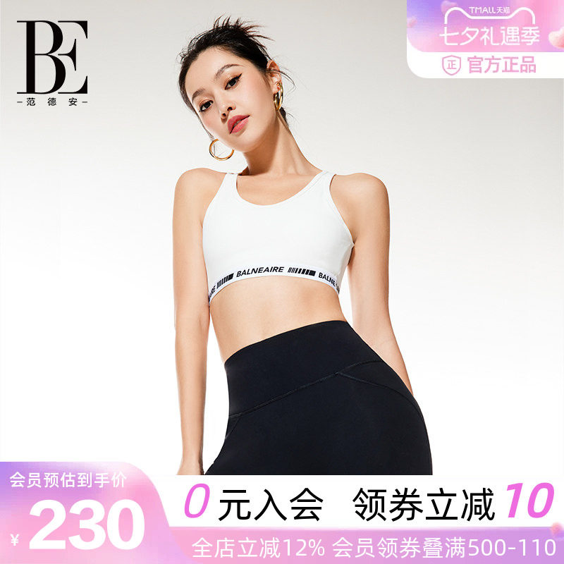 BE范德安运动束胸背心大胸显小