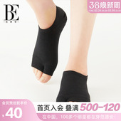 BE范德安联名运动普拉提袜子瑜伽袜棉质柔软透气防滑胶粒元 气女孩