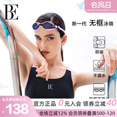 BE范德安联名MIX系列成人时尚 竞速泳镜高清防雾柔软贴合可换鼻桥