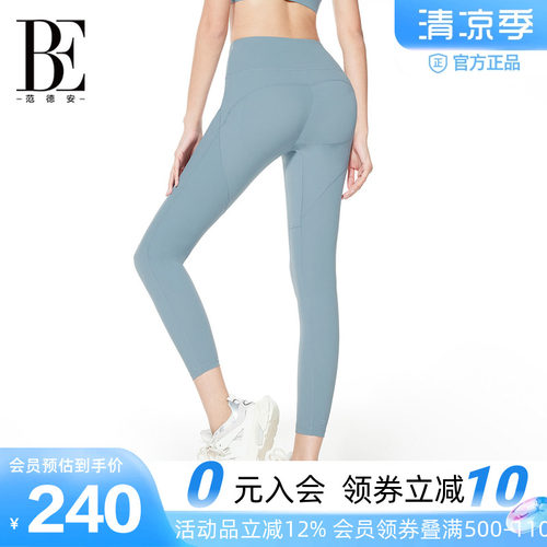 BE范德安高腰提臀防晒瑜伽裤